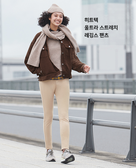 360도로 늘어났다 돌아오는 울트라 스트레치 소재로 움직임을 편안하게. 히트텍 소재를 사용해 추운 날에도 편안하고 따뜻하게 입을 수 있는 팬츠