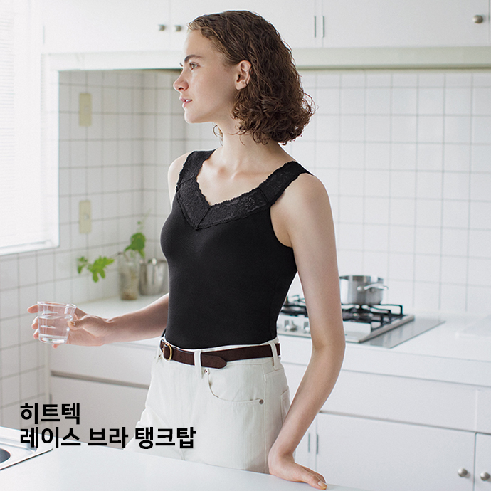 몸에서 발생하는 수증기를 열로 바꾸어주는 히트텍 소재로 한 장만 입어도 따뜻합니다. 입체적인 브라컵이 내장되어 가슴을 편안하게 서포트해줍니다