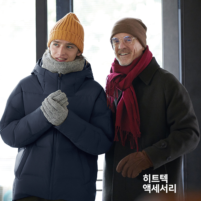 히트텍 소재의 액세서리들은 겨울철에도 목과 손을 따뜻하게 보온해줍니다. 다양한 디자인의 라인업에서 취향에 맞는 아이템을 선택해보세요
