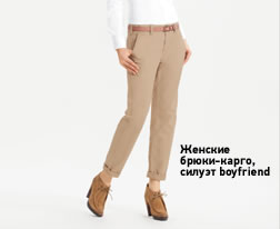 Женские брюки-карго, силуэт boyfriend 