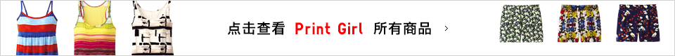 点击查看 PRINT GIRL 所有商品