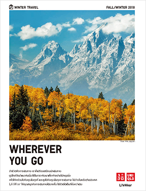 2018 Product Catalogue for Travel
