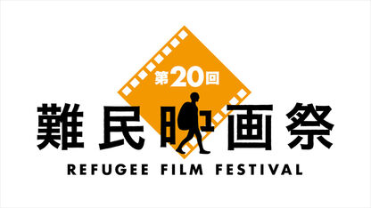 Affiche du festival du film soutenu par UNIQLO