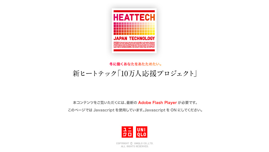 本コンテンツをご覧いただくには、最新のAdobe Flash Playerが必要です。このページではJavascriptを使用しています。JavascriptをONにしてください。