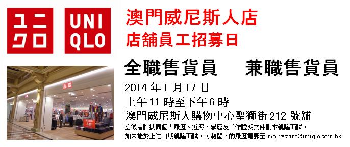 澳门招聘_澳门金沙酒店招聘(2)