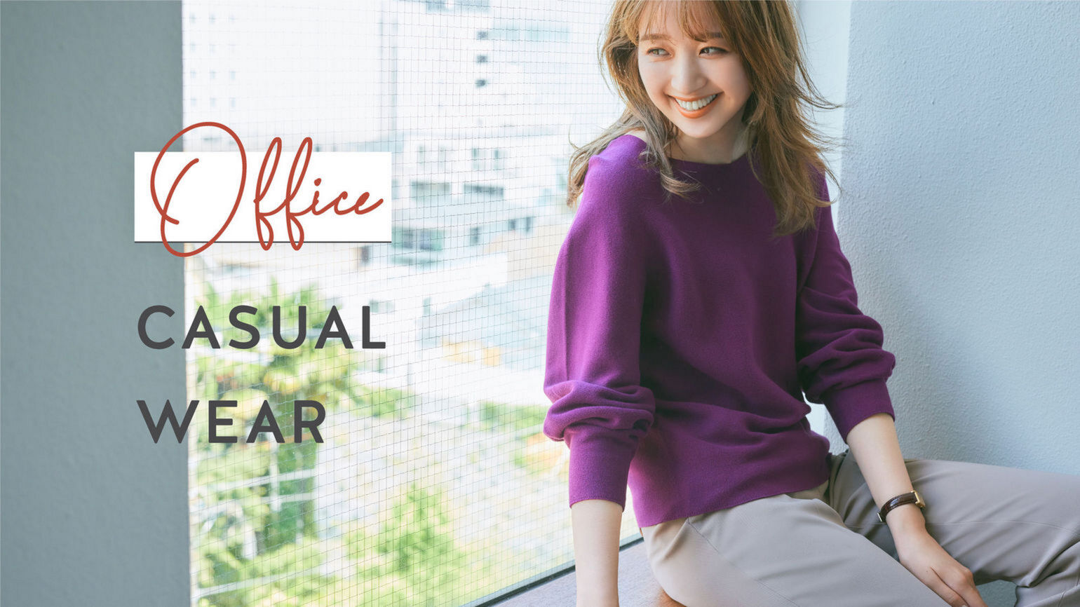 DELAPAN TAMPILAN LAID-BACK DAN KONTEMPORER UNTUK KERJA