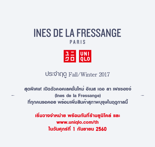 INES DE LA FRESSANGE