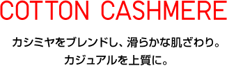 COTTON CASHMERE