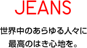 JEANS