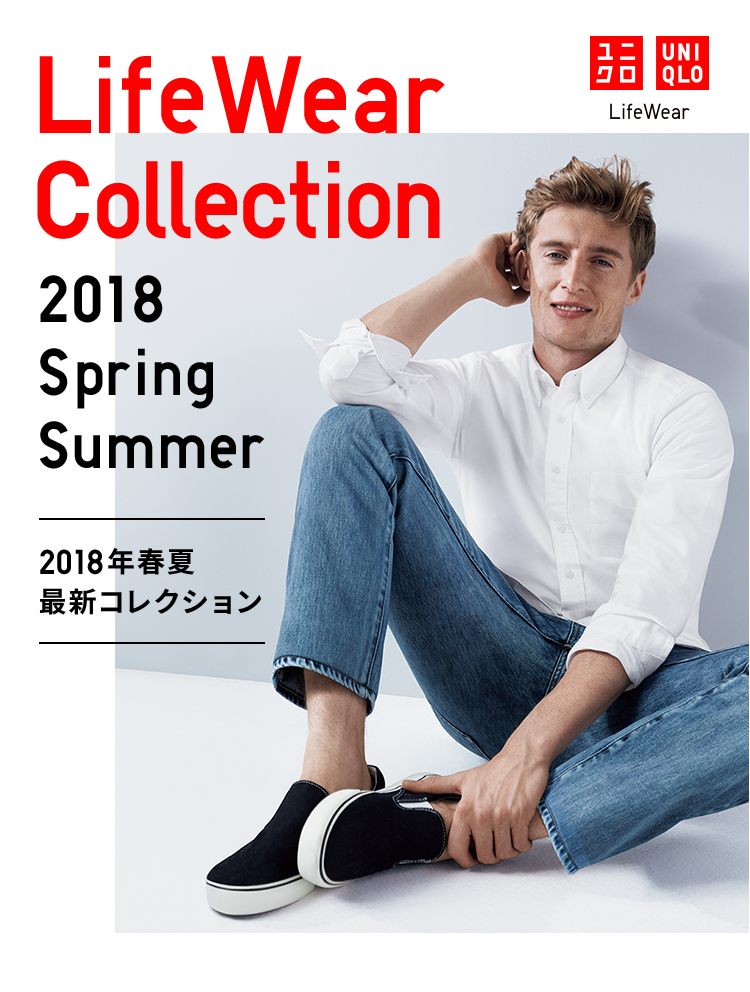 ユニクロ 18年春夏コレクション Men メンズ 公式オンラインストア 通販サイト