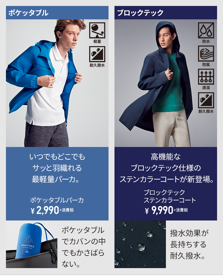 ユニクロ 18年春夏コレクション Men メンズ 公式オンラインストア 通販サイト