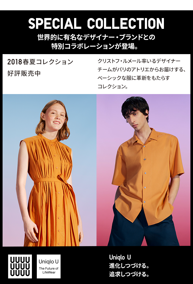 ユニクロ 18年春夏コレクション Men メンズ 公式オンラインストア 通販サイト