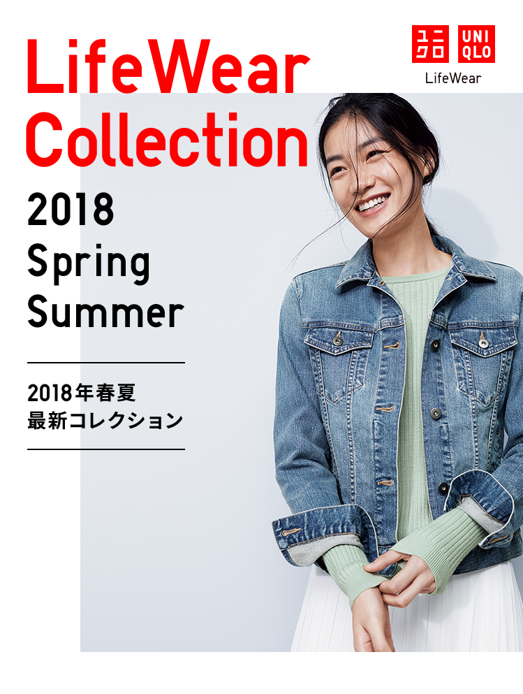 ユニクロ 18年春夏コレクション Women レディース 公式オンラインストア 通販サイト