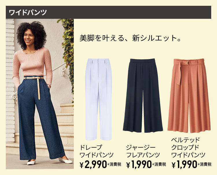 ユニクロ パンツ レディース