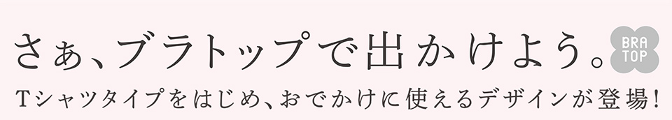 bratop-title