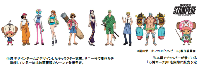 Ut が One Piece と前代未聞のコラボレーション Tシャツだけでなく