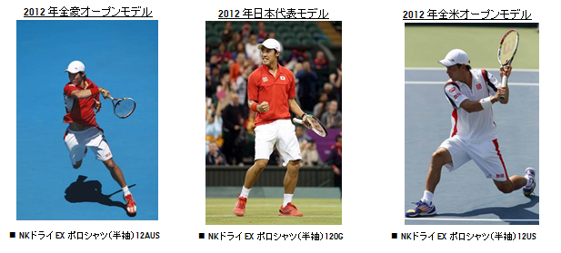 UNIQLO ジョコビッチ 2015全米(L) ユニクロ テニスウェア 錦織圭