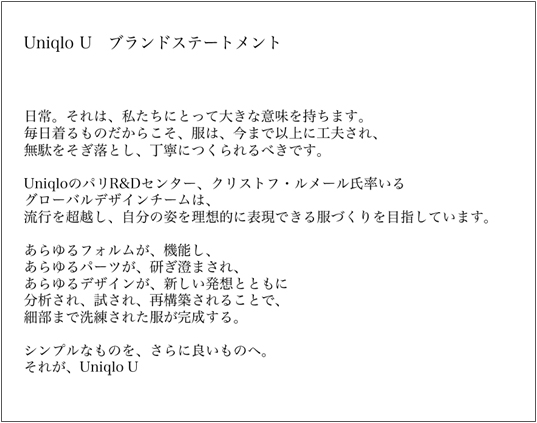 プレスリリース Uniqlo ユニクロ