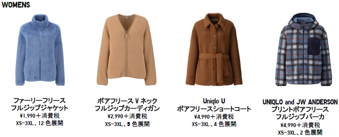時代や文化を超え 進化し続けるフリース 25周年を迎えたフリースは次