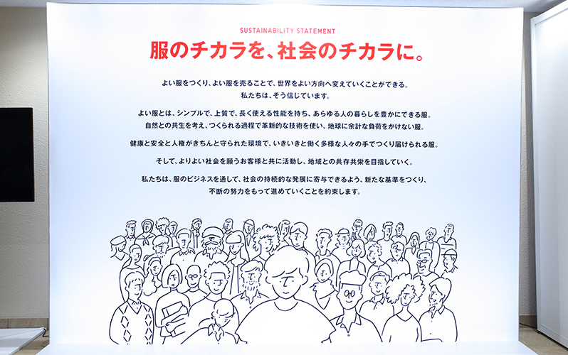 サステナビリティ展示