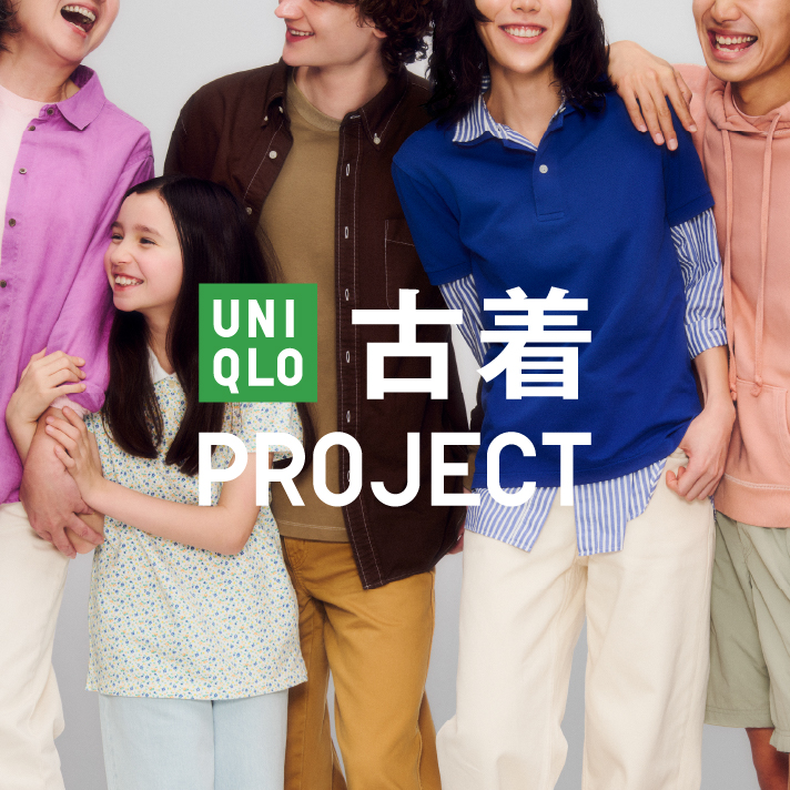 NEW STANDARD UNIQLO PRE-OWNED CLOTHES PROJECT