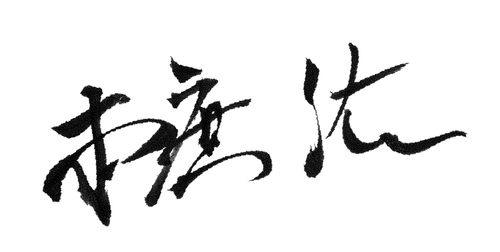 TASUKU HONJO
