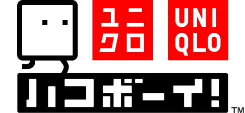 ユニクロ×ハコボーイ！