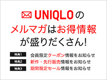 メルマガ登録すればこんな情報も