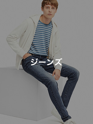 ジーンズ