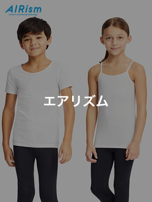 エアリズム