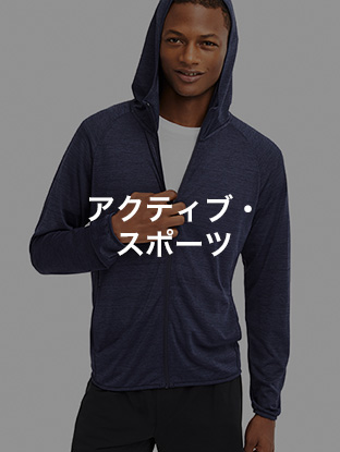 アクティブ・スポーツ