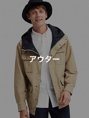 アウター