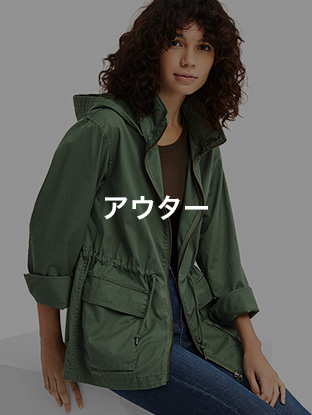 アウター