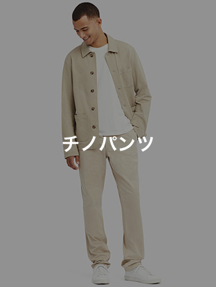 チノパンツ