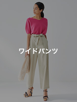 ワイドパンツ