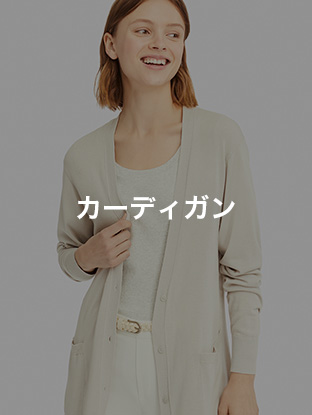 カーディガン