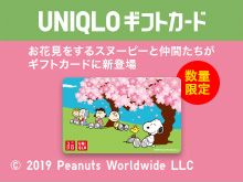 UNIQLO ギフトカード
