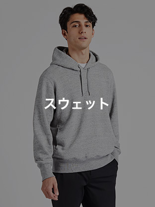 スウェット