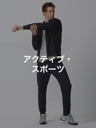 アクティブ・スポーツ