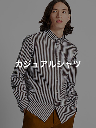カジュアルシャツ