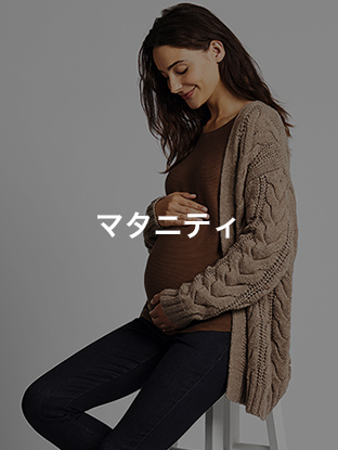 マタニティ