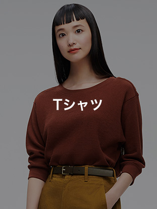 Tシャツ