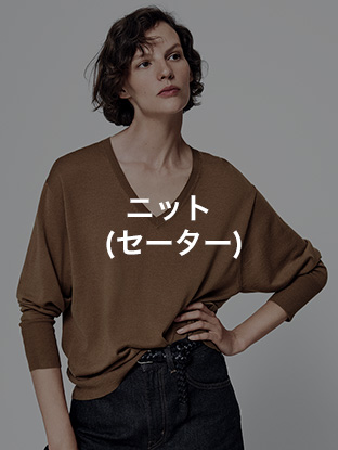 ニット(セーター)