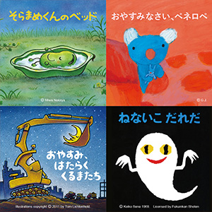 絵本コレクション