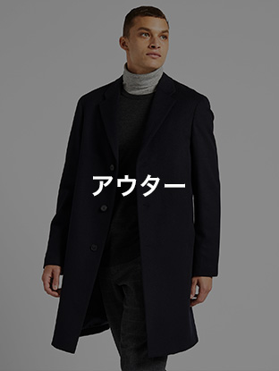 アウター