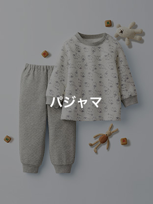 パジャマ