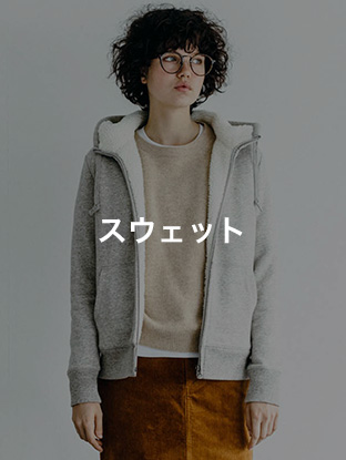 スウェット