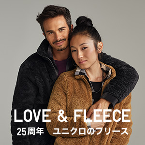 LOVE & FLEECE 25周年ユニクロのフリース
