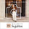 着こなし発見アプリ StyleHint