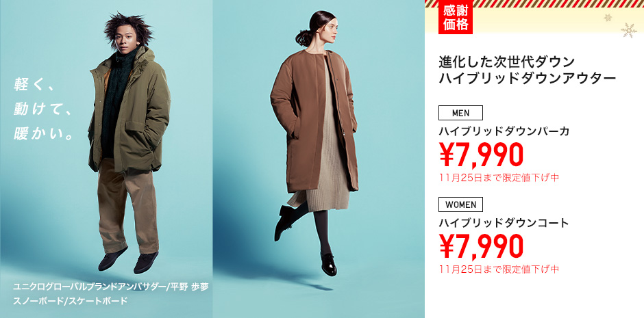 ハイブリッドダウンパーカ ハイブリッドダウンコート